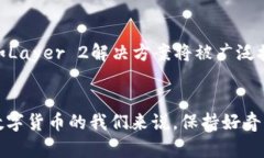   未来区块链中的最有价值的币种分析与趋势展望