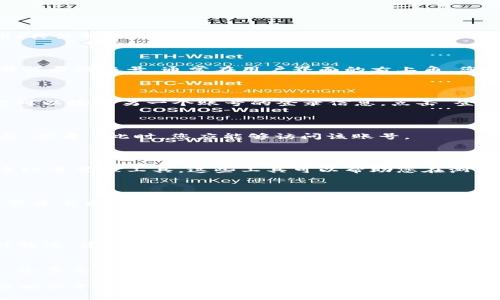 要在Tokenim（如是对某个交易所或数字钱包的引用，具体取决于上下文）中切换多个账号，您可以按照以下步骤进行操作：

### 1. 退出当前账号

在您想要切换到另一个账号之前，首先需要退出当前登录的账号。通常在用户界面的右上角，您会找到一个“退出”或“登出”的选项。

### 2. 点击登录或注册

退出后，您会被重定向到登录页面。在这个页面上，您可以输入另一个账号的登录信息。点击“登录”按钮。

### 3. 输入新的账号信息

输入您要切换到的新账号的用户名和密码，然后点击“登录”。此时，您应能够访问该账号。

### 4. 多账号管理工具

如果您经常需要切换多个账号，可以考虑使用一些多账号管理工具。这些工具可以帮助您在浏览器中轻松管理多个登录会话，避免频繁登录和退出。

### 5. 使用不同的浏览器或无痕浏览

有时，您也可以采用另一种方法，在不同的浏览器中登录不同的账号，或者使用无痕浏览模式来打开新的会话。

### 可能出现的问题

1. **忘记密码**
   - 许多人在切换账号时常常忘记密码。对于这种情况，您可以在登录页面找到“忘记密码”选项，并通过注册的邮箱进行重置。

2. **账号被锁定**
   - 如果您因为多次错误登录而导致账号被锁定，您需要通过平台提供的客服渠道寻求帮助，通常需要提供一些身份验证信息。

通过这些步骤，您应该能够顺利地在Tokenim或其他相似平台上切换多个账号。如果还有其他问题，欢迎随时询问。