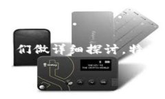 在这个快速发展的加密货币世界里，钱包的使用