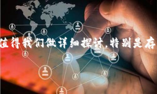 在这个快速发展的加密货币世界里，钱包的使用方法和作用也在不断演变。Tokenim钱包作为一种数字资产存储和管理工具，它的功能和应用场景值得我们做详细探讨。特别是存入USDT（泰达币），它有什么具体的作用和优势呢？在这篇文章中，我们将详细解读在Tokenim钱包中存入USDT的用途，帮助您更好地理解这一现象。

Tokenim钱包中存入USDT的五大用途与未来发展趋势