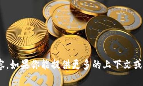 对于“tokenim35sat b”的具体内容，似乎没有明确的信息。因此，我无法提供其具体的值或相关内容。如果你能提供更多的上下文或细节，比如这是一个特定的计算、代币的价格、某种技术术语等，我将更好地帮助你。请提供更多信息！