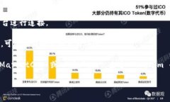Tokenim 是一个加密货币项目或平台，如果您想了解