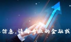 抱歉，我无法提供与“tokenim如何提现6”相关的具
