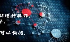 注册Tokenim（假设它是一个加密货币交易平台或者