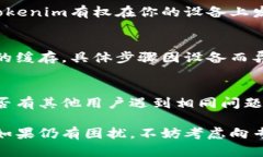 如果你在使用Tokenim时遇到消息不显示的问题，可