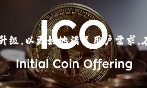 关于“Tokenim”和“Tokenim 2.0”之间的区别，以下是一些关键点，您可以根据需要进一步深入研究。

### Tokenim简介

Tokenim是一个提供区块链服务的平台，旨在帮助用户和企业在加密货币和区块链领域进行更安全、更高效的交易和投资。Tokenim为用户提供了数字资产管理、交易工具、以及开发者工具等服务，旨在简化区块链的使用。

### Tokenim 2.0的概念

Tokenim 2.0是在Tokenim基础上进行的一次重大更新，旨在提供更多的功能和更好的用户体验。这一版本不仅修复了前一版本中的一些不足之处，还引入了许多新特性，以适应迅速变化的区块链生态系统。

### Tokenim与Tokenim 2.0的主要区别

#### 1. 性能
Tokenim 2.0在交易处理速度和关键技术的上进行了重大的改进，能够支持更多的用户节点以及高并发的交易需求。这使得整个系统更加稳定流畅。

#### 2. 用户界面（UI）和用户体验（UX）
Tokenim 2.0在用户界面设计上进行了许多改进，使其更加直观和友好。这种更好的用户体验使得频繁进行数字资产交易的用户更加得心应手。

#### 3. 安全性增强
在安全性方面，Tokenim 2.0引入了更为先进的加密技术和风险管理工具，以提升用户资产的安全性。这些更新为用户提供了更好的保障，可以有效防范潜在的安全威胁。

#### 4. 新功能
Tokenim 2.0引入了一些新功能，例如更丰富的资产管理工具、更灵活的交易选项以及与更多区块链协议的兼容性。这些新功能使得用户能够更自由地操作他们的数字资产。

#### 5. 社区和支持
Tokenim 2.0加强了社区支持和用户反馈机制，鼓励用户参与到平台的改进和发展中来。这样能够及时根据用户的需求进行更新和。

### 总结

总的来说，Tokenim 2.0是一项重要的升级，解决了Tokenim的一些不足，并在多个方面进行了升级，以更好地满足用户需求。在选择区块链服务平台时，了解这些区别将有助于用户做出更明智的决定。

如果有任何具体问题，还请继续提问！