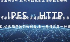 区块链作为一种去中心化的数字账本技术，通常