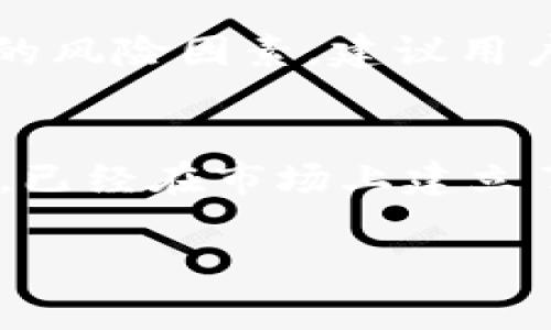 是的，比特币是区块链技术的一种应用。比特币是由一个匿名人士或团体在2009年创建的数字货币，它的创建和运行依赖于去中心化的区块链技术。以下是更详细的解释，以帮助您更好地理解比特币与区块链的关系：

1. 什么是区块链？
区块链是一种分布式账本技术，它通过将数据以块（Block）形式存储，并将这些块按时间顺序串联（链）在一起，保证了数据的不可篡改性和透明性。每一个块中都包含一组交易数据、时间戳和前一个块的哈希值，这样的结构使得任何试图篡改历史块数据的行为变得极为困难。

2. 比特币与区块链的关系
比特币作为区块链的第一个应用，利用区块链的去中心化特性，允许用户在无中介的情况下进行点对点的交易。这种方式提高了交易的效率，并降低了交易成本。同时，比特币网络是由一群用户（矿工）共同维护的，所有的交易都需要经过网络的验证，这增加了系统的安全性。

3. 比特币背后的技术：区块链如何工作
比特币的交易信息被打包成区块，矿工使用计算能力来解决复杂的数学问题，这个过程被称为“挖矿”。成功挖矿的矿工会将新创建的区块添加到现有的区块链中，并获得一定数量的比特币作为奖励。这种机制不仅确保了交易的安全性和透明性，还激励了更多的人参与到比特币网络中。

4. 为何选择比特币？
许多用户选择比特币作为投资或支付方式，主要是因为其去中心化、自主性和对金融隐私的保护。此外，比特币在全球范围内的接受度逐年提高，越来越多的商户开始接受比特币支付，这使得比特币的实用性不断增强。

5. 比特币的未来趋势
随着区块链技术的不断成熟，比特币也在不断发展。越来越多的人开始关注比特币的应用领域，例如智能合约、去中心化金融（DeFi）等。此外，比特币的采用率在全球范围内上升，更多的国家和企业开始认识到它作为一种数字资产的潜力。

6. 可能面临的挑战
当然，比特币的发展并非没有挑战。市场波动性、监管政策的变化以及环保问题都是用户和开发者需要面对的现实。此外，随着比特币的普及，安全性的问题也引起了广泛关注，用户需要更好地管理他们的数字资产。

总结
比特币是区块链技术的杰出代表，展现了这一技术在金融领域的巨大潜力。随着技术的不断进步和人们对数字资产的接受，未来比特币可能会在更多领域产生影响。每个人都应当以开放的心态去探索这个新的财富世界，或许你会发现意想不到的机会和挑战。

在深入讨论比特币的同时，也有人可能提出以下问题：

问题一：比特币是否安全？
比特币的安全性主要依赖于区块链的技术特性和网络的大规模分布。尽管比特币本身相对安全，但用户的个人钱包管理和交易所的安全性仍然是重要的风险因素。建议用户选择知名的交易平台，并使用硬件钱包作为长期存储方案。同时，保持警惕，不要轻信网络上的投资建议，才能更好地保护自己的资产。

问题二：未来比特币会被淘汰吗？
这一问题上，人们观点众说纷纭。有些人认为，比特币可能会因为技术更迭或监管问题而失去主导地位，而另一些人则认为，比特币作为第一种数字货币，已经在市场上建立了强大的品牌和用户基础，短期内不太可能被淘汰。未来的竞争可能会来自新兴的代币和项目，但比特币的独特性和广泛应用仍然是其存在的重要支撑。

希望以上信息能满足你的想法，如需更多内容，请随时告诉我！