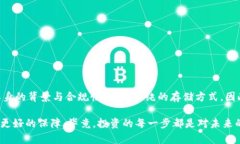 关于“冷钱包Tokenim会被冻结吗？”这一问题，首