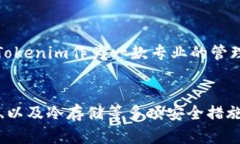 应用商店搜索不到Tokenim的原因及解决方法大家好