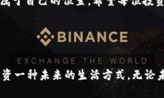 2021年区块链币种：未来发展趋势与投资机遇区块