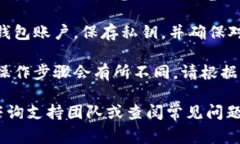 Tokenim 是一种代币或数字资产的平台，通常与区块