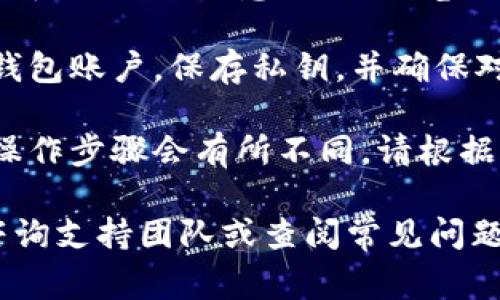Tokenim 是一种代币或数字资产的平台，通常与区块链技术相关。如果您希望在苹果手机上使用或下载与 Tokenim 相关的应用程序或钱包，请遵循以下步骤：

1. **通过 App Store 下载：** 打开您的苹果手机，进入 App Store，搜索 