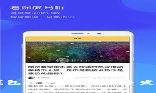 虚拟币离线钱包提取指南：未来发展与趋势分析
