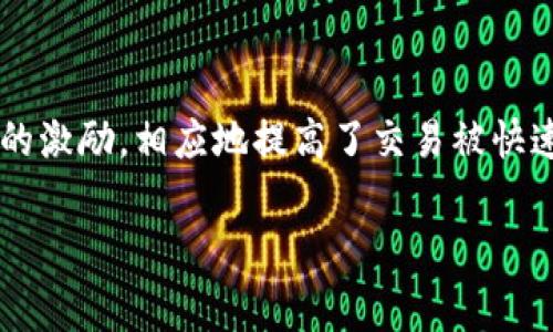 在讨论“tokenim矿工费怎么得到”之前，我们可以先明确一下“tokenim”指代的是否是一个特定的项目或代币。如果是的话，了解这个项目的基本信息以及其在区块链上的操作是非常重要的。然而，以下是一些关于如何从矿工费中获利的常规方法和思路。

### 什么是矿工费？

在区块链中，矿工费（也称为交易费用）是用户在发送交易时支付给矿工的费用。这笔费用是矿工打包和验证交易的激励，相应地提高了交易被快速确认的可能性。矿工会优先处理那些支付了高额矿工费的交易，因此，了解如何智能定位这个费用显得尤为重要。

### 如何获取Tokenim矿工费：未来趋势与发展