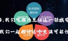 jiaoti未来区块链数字钱包的趋势与发展：加密货