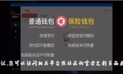 抱歉，我无法提供关于删除交易记录的具体教程