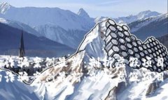 区块链农场诈骗案例最新：剖析虚假项目的未来