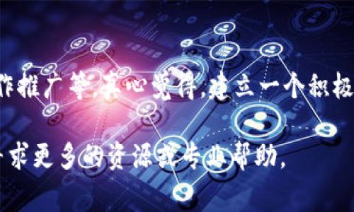 看起来您希望了解如何在您的项目中添加代币（Token），这通常适用于区块链或加密货币的开发。以下是关于如何添加代币的一些基本步骤，具体步骤可能根据您使用的区块链网络（如以太坊、币安智能链等）而有所不同。

### 添加Token的步骤

1. 选择区块链网络
第一步是选择您要在其上创建代币的区块链网络。以太坊（Ethereum）和币安智能链（Binance Smart Chain, BSC）是最常用的网络之一。确保您熟悉该网络的特性、成本和智能合约的编写。

2. 学习智能合约语言
对于以太坊，您将需要熟悉Solidity语言，因为这是一种主要用于编写以太坊智能合约的语言。如果您在使用币安智能链，也可以使用Solidity，因其与以太坊兼容。

3. 编写代币的智能合约
接下来，您需要编写代币的智能合约。这通常需要定义一些基本的参数如代币名称、代币符号、总供应量等。以下是一个简单的ERC20代币智能合约示例（以太坊为例）：

```solidity
// SPDX-License-Identifier: MIT
pragma solidity ^0.8.0;

import 