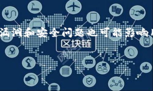 是的，FIL币（Filecoin）与区块链有着密切的关系。Filecoin是一个基于区块链技术的去中心化存储网络，旨在为数据存储提供一个去中心化的解决方案。以下是关于FIL币与区块链关系的详细解析。

FIL币的基本概念

FIL币是Filecoin网络的原生加密货币。这个项目由Protocol Labs于2017年提出，并在2017年进行了一次首次代币发行（ICO），筹集了大量资金，吸引了广泛的关注。Filecoin的目标是通过去中心化的方式建立一个全球范围内的数据存储市场，让用户能够更安全、高效地存储和检索数据。


区块链技术的应用

Filecoin运用区块链技术确保网络中的交易透明且无法篡改。通过智能合约，Filecoin能够实现对存储交易的自动化处理，使得存储服务的提供者可以获得用户支付的FIL币作为报酬。每当一个存储交易完成，都会在区块链上进行记录，确保所有参与者的信息是公开透明的，从而增加了网络的信任度。


存储市场的去中心化

在传统的集中式存储系统中，数据存储由少数大公司控制，这可能导致数据泄露、服务中断等问题。而Filecoin通过去中心化的方式，允许任何人将自己的闲置硬盘空间出租给需要存储空间的用户，使得整个存储网络更加可靠和经济。这种创新不仅提升了存储效率，也鼓励了更多用户参与。


FIL与其它加密货币的对比

与比特币或以太坊等其他加密货币主要作为价值储存或交易媒介不同，FIL的主要用途在于促进数据存储服务的交易。虽然这些币在区块链的底层技术上有相似之处，但它们的核心功能和市场应用却有很大差别。在加密货币的竞争中，FIL币为区块链的应用领域开辟了一个全新的方向。


Filecoin的社区与发展前景

Filecoin拥有一个活跃的社区，越来越多的开发者和团队加入到这个项目中，不断推动技术进步与生态建设。随着对数据存储需求的增加，Filecoin的使用潜力将会更大。为了支持网络的可持续发展，Filecoin团队还在不断协议，增强网络的安全性，提升用户体验。


总结与展望

总的来说，FIL币与区块链有着深厚的联系。作为一种新的去中心化存储解决方案，Filecoin不仅展示了区块链技术的多样化应用，还极大地推动了去中心化经济的发展。随着时间的推移，我们可以预见到，Filecoin将在未来的区块链生态中占据越来越重要的地位。


strong可能相关的问题:/strong

1. Filecoin如何确保数据存储的安全性？

实际上，Filecoin通过多个层面来保障数据存储的安全性。首先，用户在将数据存储到网络上时，数据会被加密，确保只有授权的用户才能访问。其次，Filecoin的存储提供者需要在网络中证明自己存储了数据，通过机制如“存储证明”（Proof of Storage）和“时效证明”（Proof of Spacetime），验证过程确保他们确实在存储用户的数据。这种机制增加了存储的可信度，降低了数据丢失的风险。


2. Filecoin未来可能面临的挑战是什么？

虽然Filecoin具有很大的潜力，但其发展中也不乏挑战。其中之一便是市场竞争，随着越来越多的去中心化存储解决方案出现，Filecoin需要不断创新以保持竞争力。此外，技术方面的漏洞和安全问题也可能影响用户的信任。因此，Filecoin团队必须在保证用户体验以及网络安全的同时，适应市场变化，持续推进技术升级。这些都是值得关注的长远挑战。


以上是关于FIL币和区块链的详细解读，涵盖了基本概念、技术应用、市场机会以及未来展望。希望可以帮助读者更好地理解这两个领域之间的关系与发展。