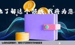 关于“区块链币的价格”这一话题，确实有很多