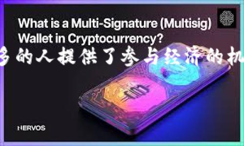 中本聪（Satoshi Nakamoto）是比特币的创始人，但“中本聪是什么平台”这个问题可能涉及到对比特币及其相关平台的理解。以下是相关的解释和背景。

### 中本聪简介

中本聪是比特币的化名作者，至今仍然是一个谜。2008年，他发布了一篇名为《比特币：一种点对点的电子现金系统》的论文，详细描述了如何使用一种点对点的网络来创建一种新的数字货币。2009年，他发布了比特币的开源代码，并运行了第一个比特币客户端。

### 比特币与区块链

比特币运行在区块链技术上，区块链是一种去中心化的分布式账本技术。每一个比特币交易记录都会被记录在一个称为“区块”的数据结构中，多个区块按照时间顺序串联在一起，形成一个“链”。这使得比特币交易安全而透明，且减少了伪造的可能性。

### 中本聪的影响

中本聪不仅是比特币的创始人，还是整个区块链行业的开创者。他的理念启发了许多其他加密货币及相关技术的发展，推动了数字货币市场的繁荣。尽管中本聪的真实身份至今不明，他的思想和技术却深远影响了现代金融领域。

### 相关平台

1. **比特币交易所**：如Coinbase、Binance等，这些平台允许用户买卖比特币及其他加密货币。
2. **钱包服务**：如Blockchain.com或Ledger，这些平台提供存储比特币和其他加密资产的安全方式。
3. **区块链平台**：如Ethereum、Litecoin等，许多其他的项目也是基于区块链技术发展而来。

### 总结

中本聪虽然是个谜一样的角色，但他所创造的比特币及其背后的区块链技术，已经彻底改变了金融资产的性质，为更多的人提供了参与经济的机会。

如果你有更具体的疑问或希望了解的方面，请告诉我！