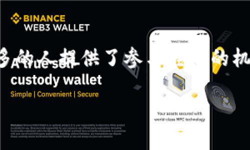 中本聪（Satoshi Nakamoto）是比特币的创始人，但“中本聪是什么平台”这个问题可能涉及到对比特币及其相关平台的理解。以下是相关的解释和背景。

### 中本聪简介

中本聪是比特币的化名作者，至今仍然是一个谜。2008年，他发布了一篇名为《比特币：一种点对点的电子现金系统》的论文，详细描述了如何使用一种点对点的网络来创建一种新的数字货币。2009年，他发布了比特币的开源代码，并运行了第一个比特币客户端。

### 比特币与区块链

比特币运行在区块链技术上，区块链是一种去中心化的分布式账本技术。每一个比特币交易记录都会被记录在一个称为“区块”的数据结构中，多个区块按照时间顺序串联在一起，形成一个“链”。这使得比特币交易安全而透明，且减少了伪造的可能性。

### 中本聪的影响

中本聪不仅是比特币的创始人，还是整个区块链行业的开创者。他的理念启发了许多其他加密货币及相关技术的发展，推动了数字货币市场的繁荣。尽管中本聪的真实身份至今不明，他的思想和技术却深远影响了现代金融领域。

### 相关平台

1. **比特币交易所**：如Coinbase、Binance等，这些平台允许用户买卖比特币及其他加密货币。
2. **钱包服务**：如Blockchain.com或Ledger，这些平台提供存储比特币和其他加密资产的安全方式。
3. **区块链平台**：如Ethereum、Litecoin等，许多其他的项目也是基于区块链技术发展而来。

### 总结

中本聪虽然是个谜一样的角色，但他所创造的比特币及其背后的区块链技术，已经彻底改变了金融资产的性质，为更多的人提供了参与经济的机会。

如果你有更具体的疑问或希望了解的方面，请告诉我！