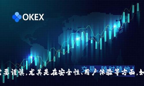 数字货币钱包是否会存在风险，确实是一个值得关注的话题。在这个快速发展的数字货币世界里，用户选择数字货币钱包时需要谨慎，尤其是在安全性、用户体验等方面。如果你有兴趣，我可以帮你深入探讨这个领域的风险与对策，或者介绍如何选择可靠的钱包。请问你希望了解哪些具体内容呢？