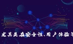 数字货币钱包是否会存在风险，确实是一个值得