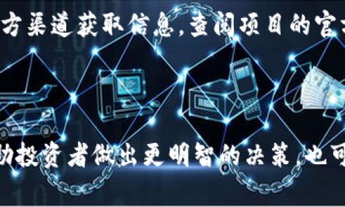 Tokenim 地址通常是指在特定区块链网络中对应的加密货币或代币的合约地址。为了更好地理解 Tokenim 地址所属于的链类型，我们可以分析几个主要的区块链平台，以及它们各自的代币标准。

### 1. 区块链类型的概述

区块链可以分为多种类型，主要包括公有链、私有链和联盟链。在公有链上，任何人都可以参与网络，例如以太坊和比特币。而私有链通常由单一组织控制，适合于企业使用。联盟链则是多个组织共同管理，适用于特定行业内的合作。

### 2. Tokenim 地址与以太坊链

如果 Tokenim 地址是以太坊网络上的合约地址，则它遵循 ERC-20 或 ERC-721（NFT）标准。这种类型的地址允许用户在以太坊平台上交易和管理代币。这些代币可以是应用程序内的货币，也可以是某种资产的代表，具有智能合约的特性。

### 3. Tokenim 地址与 Binance Smart Chain

如果 Tokenim 地址位于 Binance Smart Chain（BSC）上，它通常遵循 BEP-20 标准。BSC 是一个支持智能合约的区块链，与以太坊兼容，因其较低的交易费用和较快的确认时间而受到欢迎。许多新的项目选择 BSC，以便迅速获得流动性和用户基础。

### 4. Tokenim 地址与其他链

还有其他一些链，像是 Solana、Polygon、Tron 等，每种链都有自己的代币标准。例如，Solana 使用 SPL 代币标准，Tron 使用 TRC-20 等。这些链的代币地址和合约地址具有相似的功能，但可能在技术实现和操作方式上有所不同。

### 5. Tokenim 地址如何获取

如果你想查找Tokenim 地址，可以通过区块链浏览器，比如 Etherscan（以太坊）、BscScan（BSC）等，输入相关代币的名称或合约地址，可以查看相关信息，包括代币的总供应量、持有者及交易历史等。

### 6. 区块链的未来发展趋势

随着技术的不断进步和区块链应用的普及，未来 Tokenim 地址和代币的使用场景会越来越广泛。比如，NFT（非同质化代币）在艺术品、游戏和虚拟世界中的应用正变得愈发重要。

### 可能相关的问题

#### 1. Tokenim 地址是否安全？

真心觉得，安全性往往是用户最关心的问题之一。Tokenim 地址的安全性通常取决于用户的私钥保管。使用硬件钱包可以有效减少被盗风险。此外，由于智能合约的复杂性，合约的代码也必须经过专业审计，以确保没有漏洞。

#### 2. 如何判断一个Tokenim地址的合法性？

有点遗憾的是，许多用户在投资时不会仔细核实地址，导致损失。判断一个Tokenim 地址是否合法，最好通过官方渠道获取信息。查阅项目的官方网站、社交媒体和社区论坛，可以帮助用户减少被骗的风险。

### 总结

总的来说，Tokenim 地址是密切跟随区块链技术发展的重要部分。理解其所处的链及相关的代币标准，不仅帮助投资者做出更明智的决策，也可以促进区块链技术在各个领域的应用发展。在这一过程中，安全性和合规性始终是用户需要关注的重点。