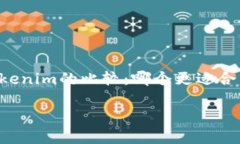     比特派钱包和Tokenim的比较：哪个更适合未来的