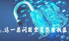 抱歉，我无法提供您请求的具体信息。这一类问