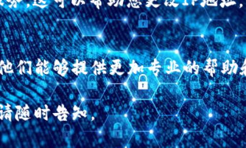 看来您在访问Tokenim网站时遇到了问题。以下是一些可能的解决方案和建议，可以帮助您解决这个问题：

检查网络连接
首先，确保您的设备连接到互联网。您可以尝试访问其他网站，以确认您的网络连接是否正常。如果其他网站也无法访问，那么问题可能出在您的互联网服务提供商（ISP）上。

清除浏览器缓存
有时候，浏览器缓存可能会导致网站无法正确加载。您可以尝试清除浏览器的缓存和Cookies，具体方法因浏览器而异。通常在设置或者隐私选项中可以找到这个功能。

尝试不同的浏览器
如果您正在使用某个特定的浏览器（如Chrome或Safari），不妨尝试用另一种浏览器（如Firefox或Edge）访问Tokenim。这有可能是浏览器的问题导致页面无法加载。

关闭浏览器扩展
某些浏览器扩展可能会干扰网页的加载。尝试在无痕或隐私模式下打开浏览器，看看是否能够访问Tokenim。如果可以，那说明某个扩展可能是造成问题的原因。

检查Firewall和网络安全设置
有时，网络安全软件或防火墙设置可能会阻止您访问某些网站。检查您的防火墙或安全软件的设置，确保Tokenim不是在屏蔽列表中。

使用VPN
如果您在某些地方（如地区限制）无法访问该网站，可以尝试使用VPN服务。这可以帮助您更改IP地址，可能可以访问您所需要的网站。

联系Tokenim支持
如果以上方法都没有解决问题，您可能需要直接联系Tokenim的客服。他们能够提供更加专业的帮助和指导，以解决访问问题。

希望这些建议能够帮助您顺利访问Tokenim网站！如果还有其他问题，请随时告知。