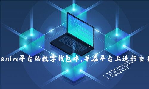 关于您提到的“tokenim能放usdt吗”，以下是我的回答：

在大多数情况下，Tokenim是一个加密货币交易平台和钱包，它可能支持多种数字资产的存储和交易，包括USDT（Tether）。具体来说，您可以将USDT存入Tokenim平台的数字钱包中，并在平台上进行交易。不过，确切的信息取决于Tokenim的最新功能和支持的代币种类，建议您访问Tokenim的官方网站或查看其最新公告，以确认支持的资产列表和操作细节。

如果您对如何在Tokenim中存入USDT有更具体的疑问，我可以为您提供更详细的操作步骤和建议。