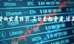   区块链BTT在中国交易所的未来发展趋势分析 /