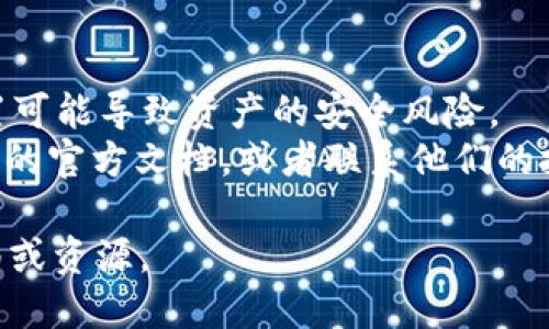 要更改Tokenim多签账户的权限，您需要进行几个步骤。以下是一个大致的策略，具体步骤可能会根据Tokenim的更新和具体环境有所不同。

### 步骤 1: 登录Tokenim

首先，您需要登录到Tokenim平台。确保您使用的是拥有管理员权限的账户，这样才能更改多签的权限。

### 步骤 2: 访问多签设置

在Tokenim的用户界面中，寻找与多签相关的设置。通常，这一部分会在“安全性”或“账户设置”的菜单项下。

### 步骤 3: 选择要更改的多签账户

在多签设置中，您将看到一个已有的多签账户列表。选择您想要更改权限的多签账户。

### 步骤 4: 更改权限设置

在选定的多签账户中，您通常会看到有关参与者和他们的权限设置。您可以增加或减少参与者、修改他们的权限（如批准交易的能力等），具体操作步骤如下：

1. **添加/删除参与者**：您可以通过输入新的参与者地址来添加新成员，或通过移除成员的方式将其删除。
2. **调整权限**：对于每个参与者，您可以设置他们的权限，例如是否允许该用户发起交易、审批准交易等。

### 步骤 5: 提交更改

确认所有的更改都已完成后，您需要提交这些更改。系统可能会要求您确认这些更改并进行二次验证。

### 步骤 6: 验证更改是否生效

更改完毕后，最好再次检查多签账户，确保所有的变化都反映在系统中。您可以进行一次小额交易来确认权限的正确性。

### 注意事项

- **权限管理**：务必小心管理多签权限，因为错误的权限设置可能导致资产的安全风险。
- **文档和支持**：如果在过程中遇到问题，可以参考Tokenim的官方文档，或者联系他们的技术支持团队。

 以上步骤仅为概述，具体操作请参考Tokenim提供的最新指南或资源。