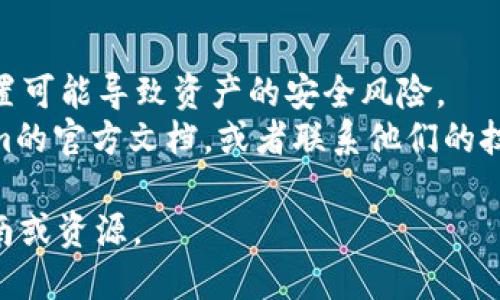 要更改Tokenim多签账户的权限，您需要进行几个步骤。以下是一个大致的策略，具体步骤可能会根据Tokenim的更新和具体环境有所不同。

### 步骤 1: 登录Tokenim

首先，您需要登录到Tokenim平台。确保您使用的是拥有管理员权限的账户，这样才能更改多签的权限。

### 步骤 2: 访问多签设置

在Tokenim的用户界面中，寻找与多签相关的设置。通常，这一部分会在“安全性”或“账户设置”的菜单项下。

### 步骤 3: 选择要更改的多签账户

在多签设置中，您将看到一个已有的多签账户列表。选择您想要更改权限的多签账户。

### 步骤 4: 更改权限设置

在选定的多签账户中，您通常会看到有关参与者和他们的权限设置。您可以增加或减少参与者、修改他们的权限（如批准交易的能力等），具体操作步骤如下：

1. **添加/删除参与者**：您可以通过输入新的参与者地址来添加新成员，或通过移除成员的方式将其删除。
2. **调整权限**：对于每个参与者，您可以设置他们的权限，例如是否允许该用户发起交易、审批准交易等。

### 步骤 5: 提交更改

确认所有的更改都已完成后，您需要提交这些更改。系统可能会要求您确认这些更改并进行二次验证。

### 步骤 6: 验证更改是否生效

更改完毕后，最好再次检查多签账户，确保所有的变化都反映在系统中。您可以进行一次小额交易来确认权限的正确性。

### 注意事项

- **权限管理**：务必小心管理多签权限，因为错误的权限设置可能导致资产的安全风险。
- **文档和支持**：如果在过程中遇到问题，可以参考Tokenim的官方文档，或者联系他们的技术支持团队。

 以上步骤仅为概述，具体操作请参考Tokenim提供的最新指南或资源。