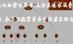   选择哪个链从火币提币到Tokenim？未来发展趋势