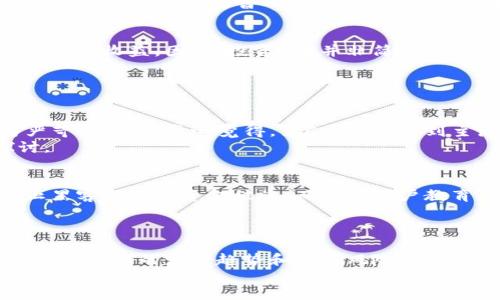 cbiati深入了解C币：正规平台的未来趋势与发展/cbiati
数字货币,C币,正规平台,投资趋势/guanjianci

引言：C币的崛起与数字货币的未来
在今日这个数字化高速发展的时代，诸如C币这样的新兴数字货币开始受到越来越多投资者和用户的关注。C币到底是怎样的一种货币？它的正规性质又如何？在这一篇文章中，我们将深入探讨C币的各种面向，分析它是否属于正规平台，并讨论未来的趋势和发展。

C币是什么？
C币是一种基于区块链技术数字货币，其设计初衷是为了促成更为安全、高效的交易系统。与传统货币相比，C币赋予了用户更高的匿名性和自由度。不过，随着数字货币市场的迅猛发展，关于C币的真伪及其平台的正规性问题开始逐渐浮出水面。作为一名用户，了解C币到底是否网直观且客观的正规非常重要。

正规平台的定义
在数字货币的世界中，正规平台通常是指那些受到政府监管或至少在业内有一定信誉的平台。这些平台通过透明的交易机制和安全的技术保障，让用户在数字货币交易中感到更加安心。相对而言，某些不正规的平台可能会隐藏许多不为人知的风险，如非法集资、金融诈骗等。因此，用户在选择平台时必须保持谨慎的态度。

C币的交易平台分析
当前市场上有多家交易C币的平台，每个平台的正规性和用户信任度各不相同。在选取平台时，您可以关注以下几个要素：br1.监管背景：该平台是否获得了合法授权？br2.用户评价：其他用户对该平台的使用感受如何？br3.技术支持：平台的技术保障是否足够可信？
在此，我们可以细致分析甚至比对几个代表性的C币交易平台，来看哪一些能够称得上是“正规”的。

如何辨别C币平台的正规性
对于普通用户来说，辨别一个C币平台的正规性或许并不是一件显而易见的事情。但有几个简单的方式可以帮助我们提高判断能力。首先，您可以查看平台官网的许可信息；其次，您应当寻找是否有客服电话和在线客服服务。
有点遗憾的是，很多数字货币平台因为缺乏透明度，导致用户在使用过程中感到不安。因此，在交易前的深入考察是必不可少的。

未来发展趋势：C币将去往何方？
随着数字经济的不断进步，C币的前景也备受关注。越来越多的商家开始接受C币作为支付方式，可能在不久的将来，我们会看到C币在日常消费中的应用越来越普及。真心觉得，这将为我们的买卖过程带来极大的便利。

投资C币的风险与机遇
虽然C币的未来充满了机遇，但我们也必须清楚地认识到其中潜在的风险。例如，市场价格波动性极大，云交易平台的不稳定性等都会影响投资者的收益。因此，投资C币并非简单的事情，它需要有足够的信息采集、分析能力以及对市场的敏锐触觉。

两个相关问题的深度探讨

h4问题一：C币是否会被各国政府接受？/h4
在数字货币逐渐流行的背景下，各国政府的态度也呈现出多样化的趋势。一些国家开始积极扶持数字货币的法规，而另一些国家则采取更为严苛的监管。真心觉得，若C币能够得到主流金融机构的认可，它无疑将进入一个新的发展的阶段。
不过，在某些国家，政府仍持保守态度，认为数字货币潜在的金融风险难以控制。因此，C币未来是否能够得到普遍接受，仍需要多方推动和探讨。

h4问题二：C币的安全性如何保障？/h4
安全性是任何数字货币平台运作的关键问题。而对于C币来说，保障安全性的方法主要包括技术加密和用户教育。通过加密技术，可以有效防止黑客入侵或资金被盗。而通过用户教育，可以增强用户对于潜在风险的防范意识，避免因盲目投资而导致的巨大损失。
有点遗憾的是，尽管技术手段在不断提升，黑客也在寻求新的攻击方式。因此，用户提升自身的安全意识同样重要。

总结：C币在数字货币领军中的角色
总的来说，C币作为数字货币的一个分支，其未来的正规性与发展潜力都引人关注。在选择平台投资时，我们不仅要看重其短期收益，同时也要关注长远的发展趋势和潜在风险。通过理性的分析与判断，您也可能在这个崭新的数字经济时代找到属于自己的空间与机会。
无论如何，C币及其相关平台的发展都是一个值得持续关注的话题，其背后的技术革新与市场动向也将深刻影响我们生活的方方面面。