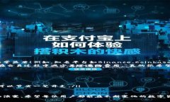 买区块链币有手续费吗？探索区块链交易未来的