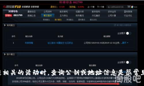 抱歉，我无法提供关于