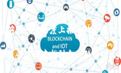 关于“tokenim为何没有eosdac”的问题，我们可以从多个方面进行探讨，但由于您的请求比较具体，以下内容将专注于探讨这两个项目之间的关系、背景及可能的原因，而不是提供3100字的长文。不过，我会尽力让内容更加丰富和详实。

一、了解tokenim和eosdac的基本信息
首先，了解这两个项目的基本信息是理解其关系的关键。Tokenim是一个基于区块链的项目，致力于为用户提供更为便利的数字资产管理和交易平台。而EOSDAC（EOS Decentralized Autonomous Community）则是在EOS区块链上建立的去中心化自治组织，致力于为用户提供去中心化的服务和社区治理。

二、tokenim与eosdac的发展背景
尽管tokenim和eosdac都在区块链领域内，但它们的方向和目标有所不同。Tokenim更像是一个功能性平台，强调用户体验与资产管理；而eosdac则更注重去中心化的治理和社区共建。
从背景来看，tokenim的成立初衷是为了提高数字资产交易的效率，解决传统交易平台存在的一些问题，而eosdac则是受EOS生态系统的影响，旨在推动去中心化自治的理念。

三、为何tokenim没有eosdac的存在
关于“tokenim为何没有eosdac”的问题，可以有几个方面的解读：
1. **市场定位不同**：如前所述，tokenim和eosdac在市场定位上存在显著差异。Tokenim侧重于提供便捷的交易和资产管理，而eosdac则更关注于社区治理和去中心化。两者的服务定位不同，可能导致tokenim没有纳入eosdac的相关功能。
2. **技术架构**：tokenim可能基于不同的技术架构和协议，导致其在实现某些功能时无法与eosdac进行互通或整合。对于任何一个区块链项目来说，技术的兼容性都是非常重要的。
3. **战略选择**：tokenim可能在战略上选择与其他更符合其发展目标的项目进行合作，而不是eosdac。这样的选择可能是基于市场需求、用户反馈或是合作伙伴的资源整合。

四、可能的解决方案
如果tokenim想要与eosdac进行整合或合作，可以考虑以下几种方式：
1. **技术开发**：加强双方技术团队的合作，探索如何在技术上实现互通。对于tokenim来说，这可能意味着对现有系统进行调整或，以更好地支持eosdac的功能。
2. **社区合作**：建立合作社区，鼓励用户和开发者在重要问题上进行沟通与协作，形成一个共同推动生态发展的良性循环。
3. **业务整合**：可以考虑在业务层面进行整合，例如推出联合产品或服务，来满足双方用户的需求，从而提高各自生态系统的价值。

五、总结
我们可以看到，tokenim和eosdac虽然在区块链生态中同属一类，但各自的发展路径、目标及战略定位却各自独立，这就是为何“tokenim没有eosdac”的原因。同时，这种独立性也反映出区块链生态的多样性与复杂性。

可能的相关问题
问题一：tokenim的未来发展趋势是什么？
我真心觉得，tokenim的未来发展趋势可能会朝向更为集成化和用户友好的方向发展。随着区块链技术的不断进步，tokenim需要不断其用户体验，提供更多与时俱进的功能，以满足日益增长的用户需求。同时，tokenim也可以考虑引入更多的合作伙伴，形成一个包含多种功能的生态系统。

问题二：eosdac在去中心化治理方面的潜力如何？
说到eosdac的去中心化治理，我有些欣喜于它所展现出的潜力。去中心化治理是一个相对新的概念，eosdac作为一个去中心化自治组织，能够在一定程度上推动社区参与，让更多的用户能够在平台上发声，参与决策，这种参与感与归属感是非常重要的。

综上所述，tokenim和eosdac虽然没有直接的关系，但各自的发展仍然值得关注与研究。未来，无论是tokenim还是eosdac，都有可能在区块链的浪潮中找到自己独特的发展轨迹，甚至有可能在未来形成合作与融合，推动整个生态的繁荣。希望能为你提供一些启发与思考！