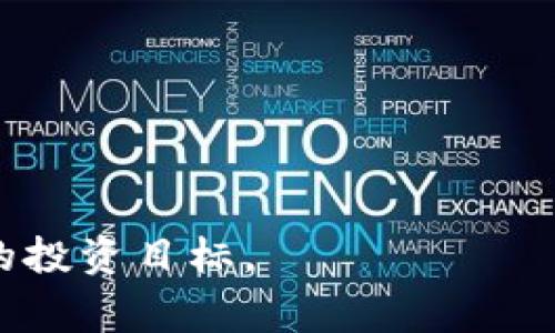 在讨论“Tokenim里的网页安全吗”这个问题时，我们可以从多个角度进行分析，包括Tokenim平台的安全性能、用户隐私保护措施、网络安全常识及用户自身该如何保持警惕等方面，来帮助大家理解和评估Tokenim上网页的安全性。

什么是Tokenim？
在深入回答“Tokenim里的网页安全吗”之前，我们首先要了解Tokenim是什么。Tokenim是一个提供区块链技术和加密货币相关服务的平台，用户可以在上面进行数字货币交易、投资以及资产管理。

Tokenim的网页安全性分析
就网页安全而言，Tokenim作为一个区块链平台，应该会采用一些通用的安全措施来保护用户的数据和资产。例如，HTTPS加密、用户身份验证以及二次验证等都是常见的安全手段。此外，Tokenim可能会使用防火墙和监测工具，以防止黑客攻击和数据泄露。

用户隐私保护
另一个不可忽视的方面是用户的隐私保护。对于一个金融类的平台而言，保护用户隐私是极为重要的，Tokenim应该会遵循相关的法律法规，如GDPR或其他隐私保护政策，确保用户的个人信息不会被滥用或泄露。

网络安全常识
尽管Tokenim可能采取了一些安全措施，但用户仍然需要提高自身的警惕性。我们建议用户定期更换密码、开启两步验证，并且不要在不安全的网络环境下进行交易。此外，对于钓鱼网站和虚假信息，用户也要保持高度的敏感度和警觉性，避免掉入陷阱。

总结
总的来说，Tokenim里的网页在安全性方面还是具备一定保障的，但用户自身的安全意识和操作习惯同样重要。如果你真心觉得Tokenim是一个吸引人的投资平台，请务必做好前期的安全准备工作，确保你的资产安全。不过，有点遗憾的是，即使是再安全的平台，也无法保证绝对的安全，因此面对数字资产投资时，我们需要保持谨慎。

潜在问题一：如果Tokenim遭遇黑客攻击，我该怎么办？
这是一个非常重要和实际的问题。假设Tokenim不幸遭受到黑客攻击，最直接的后果是用户的资金可能面临风险。在这种情况下，用户应立即采取以下步骤：

ul
    listrong确认信息：/strong首先，确认平台是否真的遭受了攻击。通常情况下，平台会通过官方网站或社交媒体发布声明，用户要保持关注。/li
    listrong联系支持部门：/strong如果确实遭遇攻击，应尽快联系Tokenim的客服，了解自己的资产状况以及后续处理方案。/li
    listrong加强自身安全措施：/strong在确认自己账户的安全状况后，应及时修改密码，并开启双重认证，保护个人账户免受再一次攻击。/li
/ul

潜在问题二：如何防止个人信息被泄露？
在当今信息技术飞速发展的时代，保护个人信息尤为重要。用户应采取以下措施来降低个人信息泄露的风险：

ul
    listrong使用复杂密码：/strong不要使用简单或常见的密码，而是选择包含大小写字母、数字和特殊字符的强密码。/li
    listrong定期更新密码：/strong定期更换密码可以降低被黑客入侵的风险，建议每三到六个月换一次密码。/li
    listrong注意公共网络安全：/strong在公共Wi-Fi上进行金融交易时，一定要谨慎，避免使用公共网络进行敏感操作。/li
    listrong提高警觉：/strong要小心钓鱼邮件和短信，确保只通过官方渠道下载应用程序，并经常更新软件以获得最新的安全补丁。/li
/ul

总之，关注Tokenim或任何数字资产平台的安全性是每一个投资者的责任。通过以上分析和建议，希望每位用户都能在安全的环境中进行交易，实现自己的投资目标。