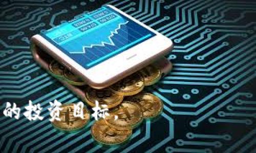 在讨论“Tokenim里的网页安全吗”这个问题时，我们可以从多个角度进行分析，包括Tokenim平台的安全性能、用户隐私保护措施、网络安全常识及用户自身该如何保持警惕等方面，来帮助大家理解和评估Tokenim上网页的安全性。

什么是Tokenim？
在深入回答“Tokenim里的网页安全吗”之前，我们首先要了解Tokenim是什么。Tokenim是一个提供区块链技术和加密货币相关服务的平台，用户可以在上面进行数字货币交易、投资以及资产管理。

Tokenim的网页安全性分析
就网页安全而言，Tokenim作为一个区块链平台，应该会采用一些通用的安全措施来保护用户的数据和资产。例如，HTTPS加密、用户身份验证以及二次验证等都是常见的安全手段。此外，Tokenim可能会使用防火墙和监测工具，以防止黑客攻击和数据泄露。

用户隐私保护
另一个不可忽视的方面是用户的隐私保护。对于一个金融类的平台而言，保护用户隐私是极为重要的，Tokenim应该会遵循相关的法律法规，如GDPR或其他隐私保护政策，确保用户的个人信息不会被滥用或泄露。

网络安全常识
尽管Tokenim可能采取了一些安全措施，但用户仍然需要提高自身的警惕性。我们建议用户定期更换密码、开启两步验证，并且不要在不安全的网络环境下进行交易。此外，对于钓鱼网站和虚假信息，用户也要保持高度的敏感度和警觉性，避免掉入陷阱。

总结
总的来说，Tokenim里的网页在安全性方面还是具备一定保障的，但用户自身的安全意识和操作习惯同样重要。如果你真心觉得Tokenim是一个吸引人的投资平台，请务必做好前期的安全准备工作，确保你的资产安全。不过，有点遗憾的是，即使是再安全的平台，也无法保证绝对的安全，因此面对数字资产投资时，我们需要保持谨慎。

潜在问题一：如果Tokenim遭遇黑客攻击，我该怎么办？
这是一个非常重要和实际的问题。假设Tokenim不幸遭受到黑客攻击，最直接的后果是用户的资金可能面临风险。在这种情况下，用户应立即采取以下步骤：

ul
    listrong确认信息：/strong首先，确认平台是否真的遭受了攻击。通常情况下，平台会通过官方网站或社交媒体发布声明，用户要保持关注。/li
    listrong联系支持部门：/strong如果确实遭遇攻击，应尽快联系Tokenim的客服，了解自己的资产状况以及后续处理方案。/li
    listrong加强自身安全措施：/strong在确认自己账户的安全状况后，应及时修改密码，并开启双重认证，保护个人账户免受再一次攻击。/li
/ul

潜在问题二：如何防止个人信息被泄露？
在当今信息技术飞速发展的时代，保护个人信息尤为重要。用户应采取以下措施来降低个人信息泄露的风险：

ul
    listrong使用复杂密码：/strong不要使用简单或常见的密码，而是选择包含大小写字母、数字和特殊字符的强密码。/li
    listrong定期更新密码：/strong定期更换密码可以降低被黑客入侵的风险，建议每三到六个月换一次密码。/li
    listrong注意公共网络安全：/strong在公共Wi-Fi上进行金融交易时，一定要谨慎，避免使用公共网络进行敏感操作。/li
    listrong提高警觉：/strong要小心钓鱼邮件和短信，确保只通过官方渠道下载应用程序，并经常更新软件以获得最新的安全补丁。/li
/ul

总之，关注Tokenim或任何数字资产平台的安全性是每一个投资者的责任。通过以上分析和建议，希望每位用户都能在安全的环境中进行交易，实现自己的投资目标。