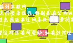 要在更换手机后顺利登录Tokenim，您可以按照以下