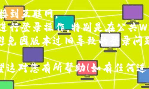 要在更换手机后顺利登录Tokenim，您可以按照以下步骤进行操作：

### 步骤1：下载并安装Tokenim应用
首先，确保您已经在新手机上下载并安装了Tokenim应用。您可以在App Store（iOS用户）或Google Play Store（Android用户）中搜索“Tokenim”并下载。

### 步骤2：打开Tokenim应用
安装完成后，点击打开Tokenim应用。您应该会看到一个登录界面。

### 步骤3：输入账户信息
在登录界面，您需要输入您之前在Tokenim上注册时的账户信息。这一般包括：
- **用户名/电子邮箱**：输入您注册时使用的用户名或绑定的电子邮箱。
- **密码**：输入您的账户密码。

### 步骤4：输入验证码（如有）
如果Tokenim启动了双重认证，您可能需要输入验证码。验证码一般会发送到您注册时绑定的邮箱或通过短信发送到您绑定的手机号码。

### 步骤5：恢复Token或密钥
如果您的账户绑定了Token或密钥，您需要按照以下步骤找回：
- **使用恢复短语**：如果您使用了恢复短语（一般在第一次注册时保存下来），可以选择“使用恢复短语”选项，输入您的恢复短语以找回Token。
- **联系技术支持**：如果您没有恢复短语或无法找回Token，建议您联系Tokenim的客服或技术支持寻求帮助。

### 其他注意事项
- **确保网络连接**：在登录过程中，请确保您的手机已经连接到互联网。
- **安全性**：为了账户的安全，不要在不安全的网络环境下进行登录操作，特别是在公共Wi-Fi中。
- **更新应用版本**：确保您的Tokenim应用是最新版本，以避免因版本过旧导致的登录问题。

通过以上步骤，您应该能够顺利在新手机上登录Tokenim。希望这对您有所帮助！如有任何进一步的问题，请随时询问。