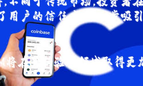   区块链时代的TokenIM真伪验证：未来发展趋势与应用前景 / 
 guanjianci TokenIM, 真伪验证, 区块链技术, 数字资产 /guanjianci 

导言：TokenIM的崛起与真伪验证需求的增加
随着数字资产和区块链技术的快速发展，TokenIM作为一款基于区块链的数字资产管理工具，其重要性愈发凸显。在这个过程中，真伪验证成为了用户在操作TokenIM时不得不面对的一个关键问题。真心觉得，只有通过有效的真伪验证，才能确保我们的数字资产安全、透明，进而提升用户的信任度和使用体验。

区块链技术与真伪验证的关系
区块链技术的核心特性之一就是去中心化和不可篡改性，这为真伪验证提供了基础。区块链的每一笔交易、每一个token的生成，都在一个透明且公开的账本上进行记录。这种透明性极大降低了伪造和欺诈的可能。因此，TokenIM利用区块链技术进行真伪验证，可以确保每一个token的真实性以及历史记录的不可篡改性。

TokenIM的真伪验证机制
TokenIM采用的真伪验证机制主要包括以下几个方面：
ul
    listrong数字签名/strong：每一个token在生成时都会进行数字签名，这种签名保证了token的拥有者身份的唯一性与真实性。/li
    listrong链上数据查询/strong：用户可以随时通过区块链上的公共数据进行查询，验证token的历史记录及拥有者信息。/li
    listrong智能合约/strong：TokenIM利用智能合约进行自动化管理，确保在特定条件下才会转移token，进一步降低了把玩token的风险。/li
/ul

未来发展趋势
未来，TokenIM的真伪验证将有以下几个发展趋势：
ul
    listrong更加智能化/strong：随着人工智能技术的发展，TokenIM有望引入AI算法进行更加智能的风险评估与真伪验证。/li
    listrong结合生物识别技术/strong：未来可能会将生物识别（如指纹、面部识别）与token的拥有权认证相结合，进一步提升安全性。/li
    listrong跨链验证/strong：未来TokenIM可能会与其他区块链系统进行联动，形成跨链的真伪验证机制，提高验证的全面性和权威性。/li
    listrong用户教育与推广/strong：TokenIM将加大对用户的教育与推广力度，让更多的人了解如何进行真伪验证及其重要性。/li
/ul

相关问题一：TokenIM的真伪验证能否完全消除风险？
诚然，TokenIM的真伪验证机制非常严谨，但是“完全消除风险”这个目标在任何的技术系统中都是相对困难的。有点遗憾的就是，尽管区块链技术的透明性和不可篡改性大幅降低了伪造的风险，但黑客攻击和人为错误的可能性依然存在。
例如，如果用户未采取足够的安全措施来保护自己的私钥，黑客依然能够窃取token。同样，作为用户，我们在交易、兑换或转让token时，必须谨慎选择渠道和对方，确保对方的真实性。有时候，真伪验证的技术再完美，也无法替代用户的个人安全意识。

相关问题二：TokenIM的真伪验证对投资者有什么影响？
TokenIM的真伪验证机制无疑为投资者带来了诸多保障。首先，它提高了token的流动性，使得投资者可以在一个透明的环境中自由交易。真心觉得，不同于传统市场，投资者在TokenIM中能够更快捷地查找到token的历史数据，从而做出更加理性的投资决策。
其次，基于区块链的透明性，TokenIM能够让投资者实时跟踪token的流转情况，避免了信息不对称带来的风险。此外，成熟的真伪验证机制也提升了用户的信任度，进一步吸引了更多的投资者涌入市场。

总结
在数字化和全球化的今天，TokenIM的真伪验证不仅是市场安全的重要保障，更是提升用户信任与满意度的关键。随着技术的进一步演进，TokenIM将在真伪验证领域取得更加突破性的进展，让每一位用户都能在使用过程中安心无忧，尽情享受数字资产带来的便利与财富增值的机会。