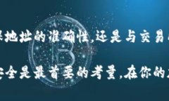 将加密货币从个人钱包提到交易所是一个相对简