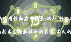 关于“Pi币区块链写进教科书了吗？”这个问题，