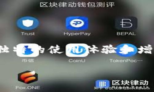 Tokenim钱包是一个数字资产管理工具，提供了对多种加密货币的支持。其中，“Only”通常是指“Only Token”，这是一个相对较新的代币，旨在为用户提供独特的使用体验和增值服务。然而，具体的币种信息可能随时间和市场的变化而变化，因此建议您访问Tokenim钱包的官方网站或查看相关的加密货币市场以获取最新的信息。

如果您对“Only”代币或Tokenim钱包的其他功能有更多的疑问，欢迎提问！